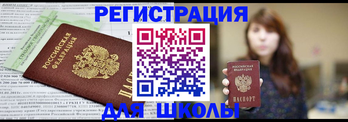 прописка регистрация в Нытве