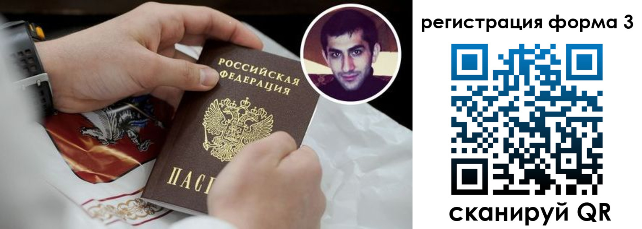 прописка законно в Нытве