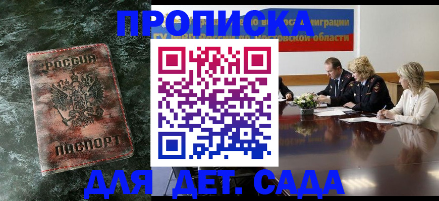 прописка поиск в Нытве