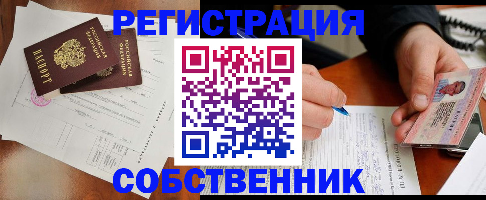 временная регистрация в Нытве