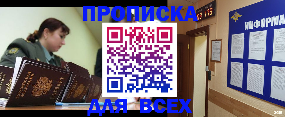 прописка паспорт в Нытве