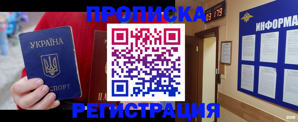 регистрация в Нытве