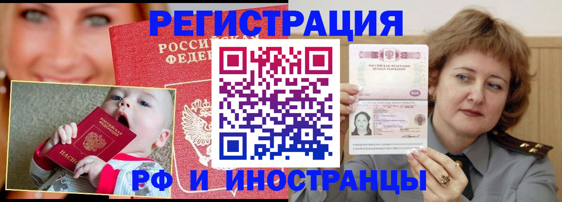 временная регистрация в Нытве