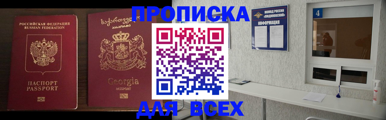 прописка для военкомата в Нытве